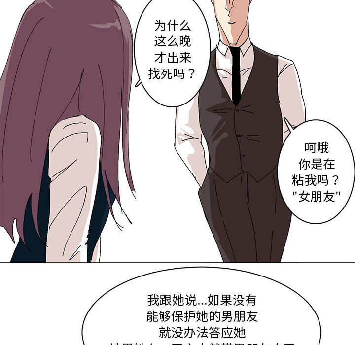 第14话 第 45 页