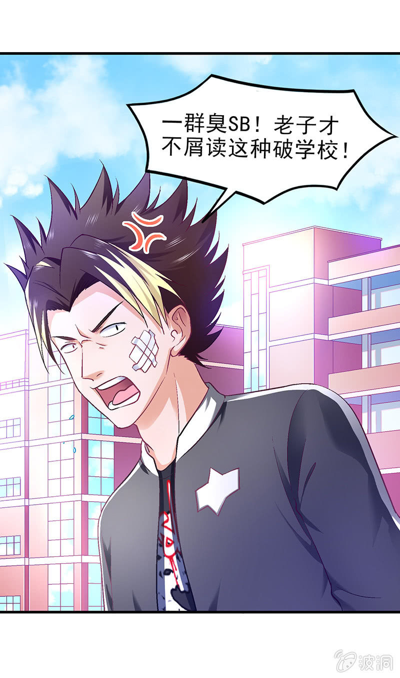 第三十五回 第 3 页