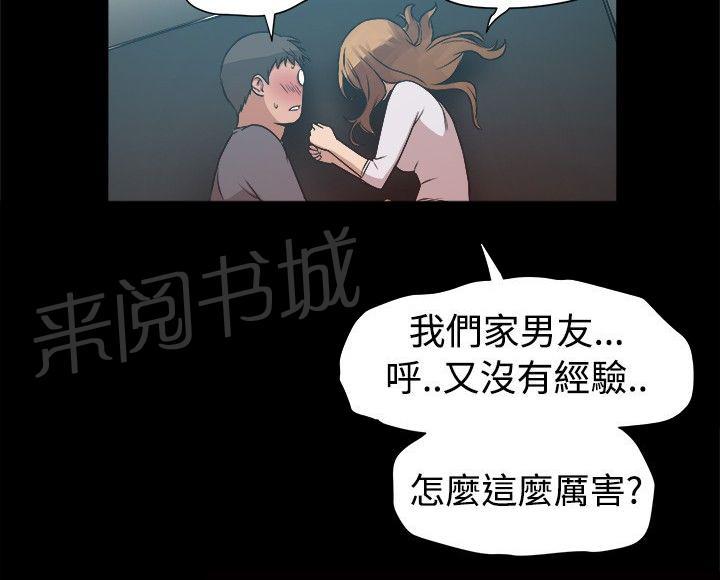 第15话 恋爱的诚意 第 7 页