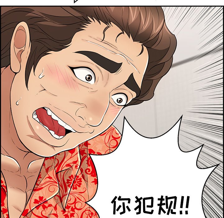 第97话 第 54 页