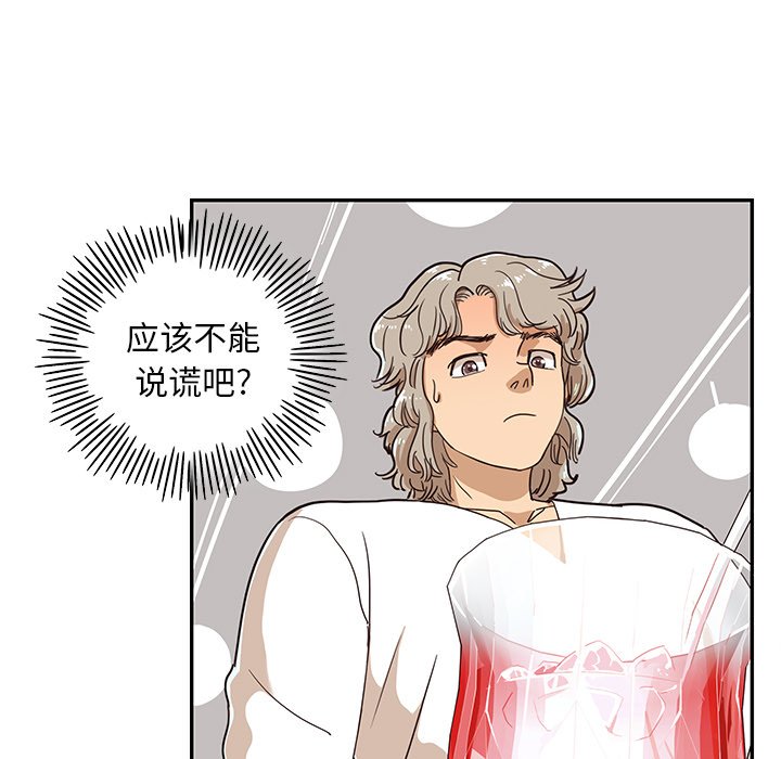 第33话 第 62 页
