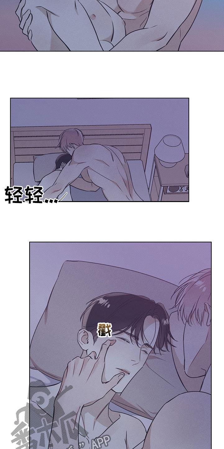 第41话 睡着了 第 3 页