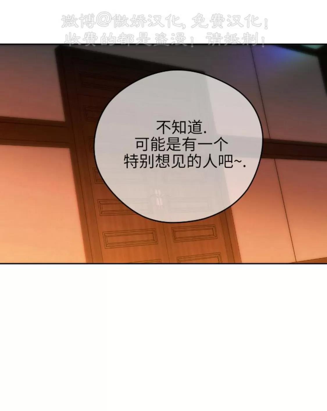 第63话 第 6 页