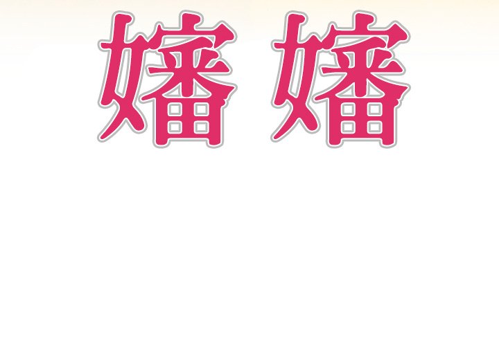 第54话 第 4 页