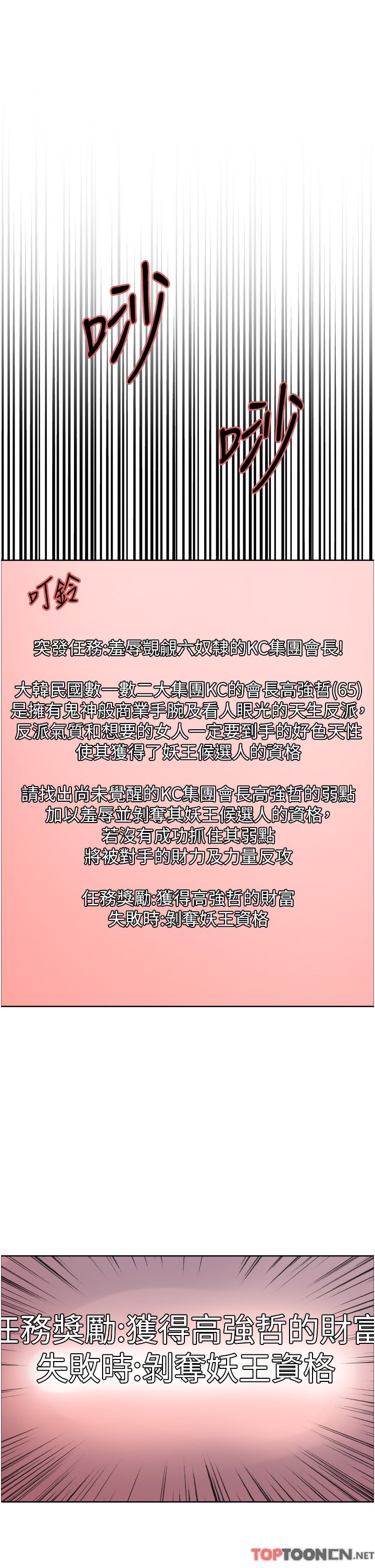 第63话 - 老公帮妳洗干净 第 8 页