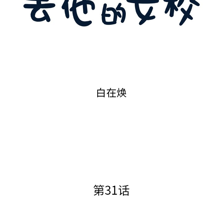 第31话 第 25 页