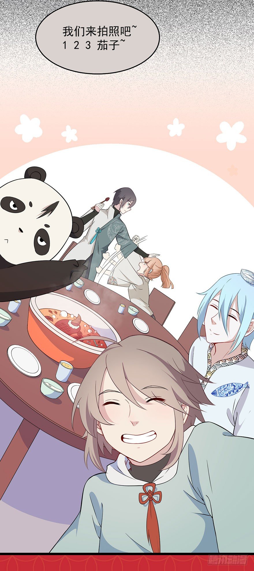 新春特辑 第 15 页