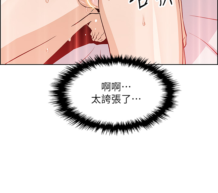 第44话 - 要来碗姊妹丼吗? 第 3 页