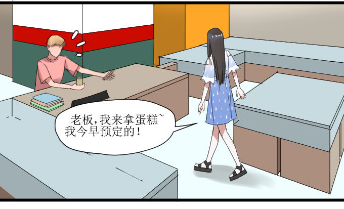 拿错东西！OTL 第 11 页