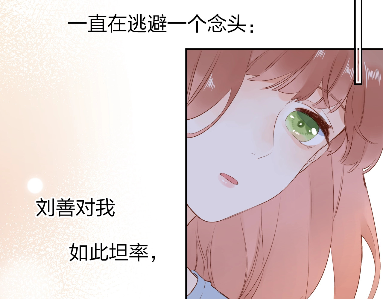 第66话 告别 第 139 页