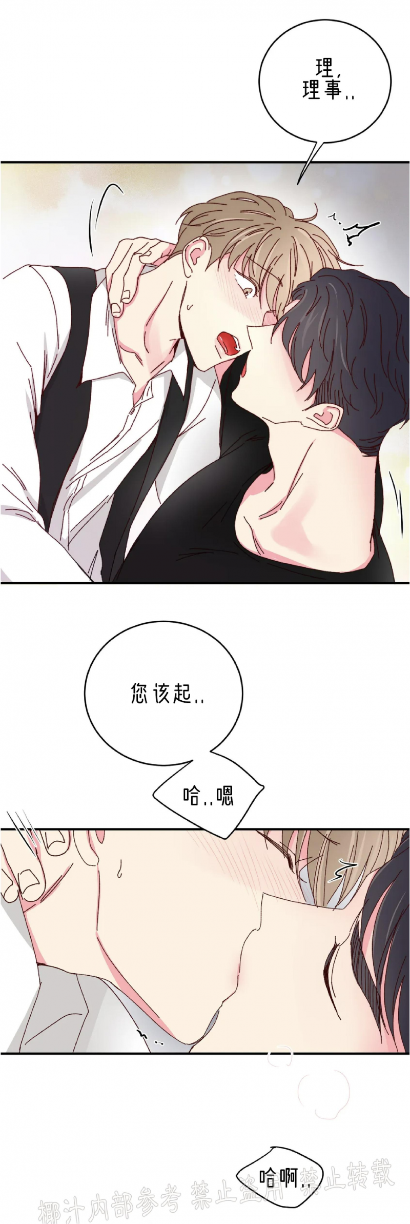 第46话 第 25 页
