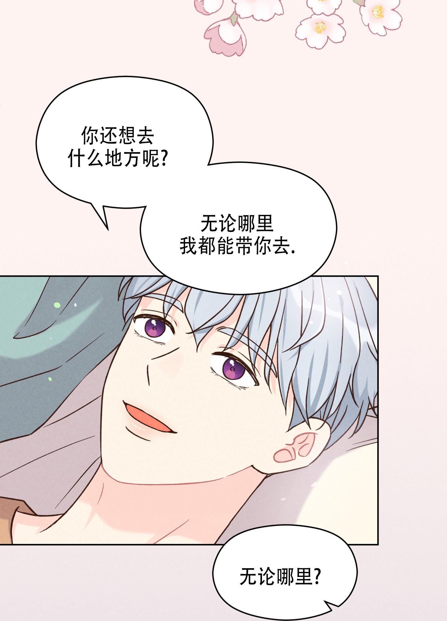 第1话 梦 第 11 页