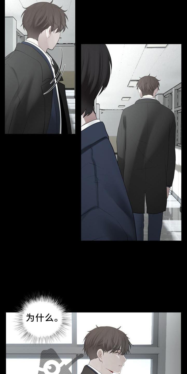 第30话 最后一次 第 14 页