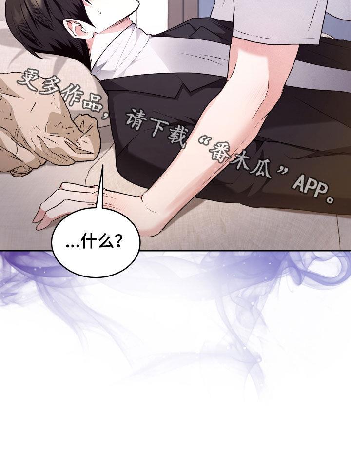 第32话 你生病了 第 21 页