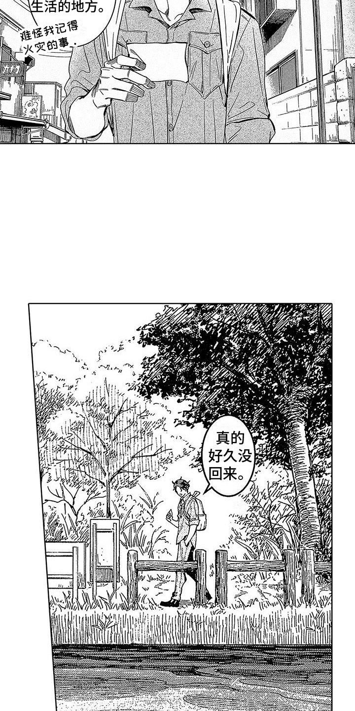 第21话 熟悉的地方 第 18 页