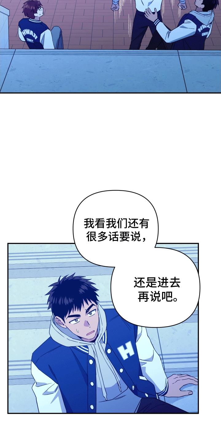 第9话 没有朋友 第 15 页