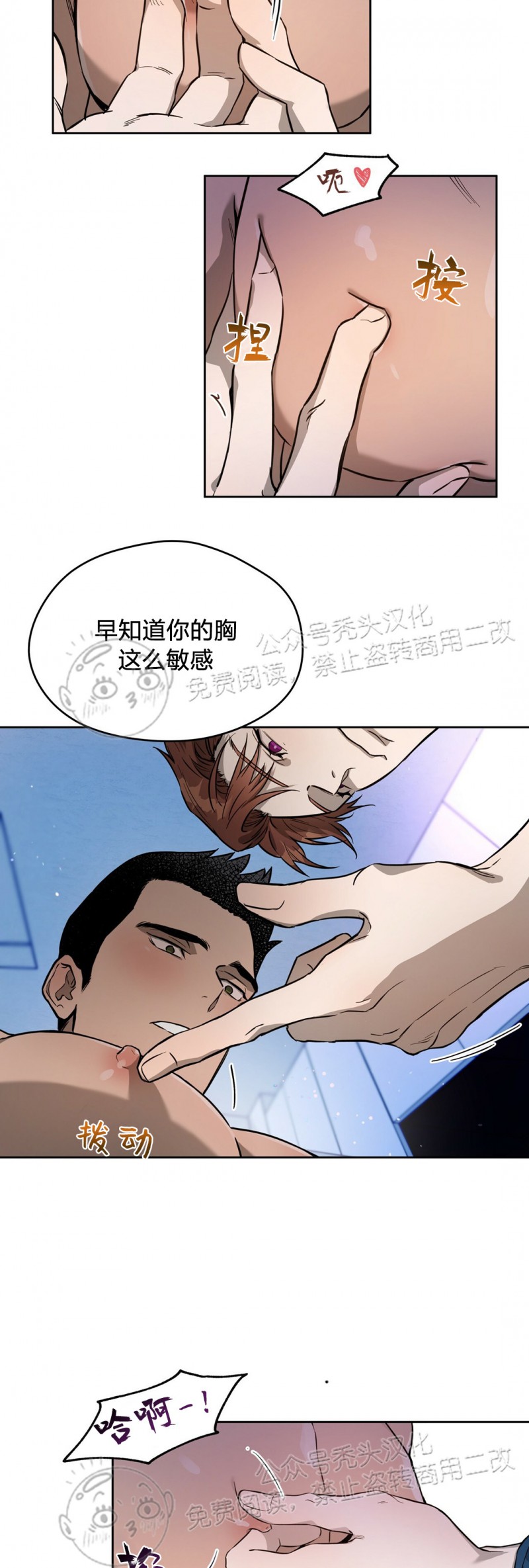第14话 第 18 页