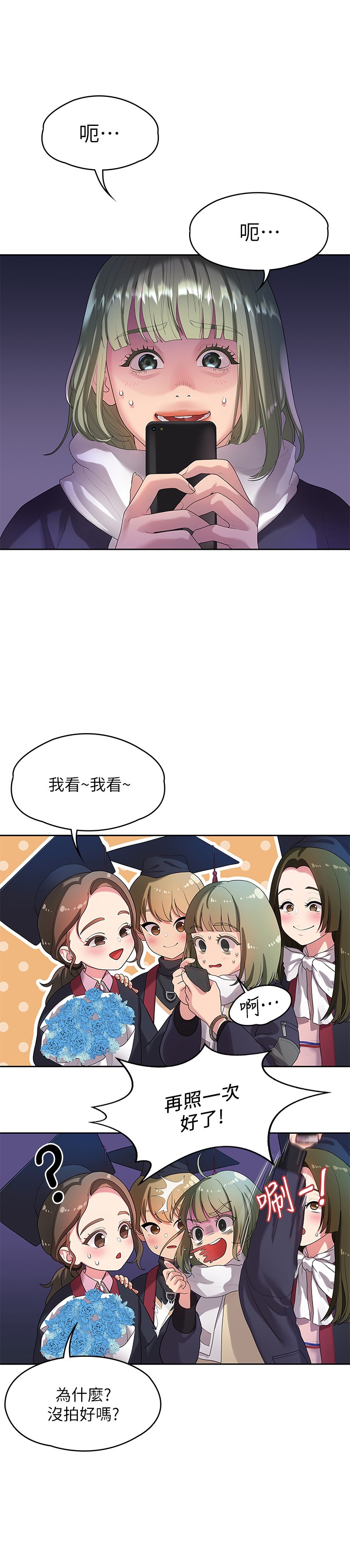 第46话 - 相佑…陪我睡一晚吧 第 4 页