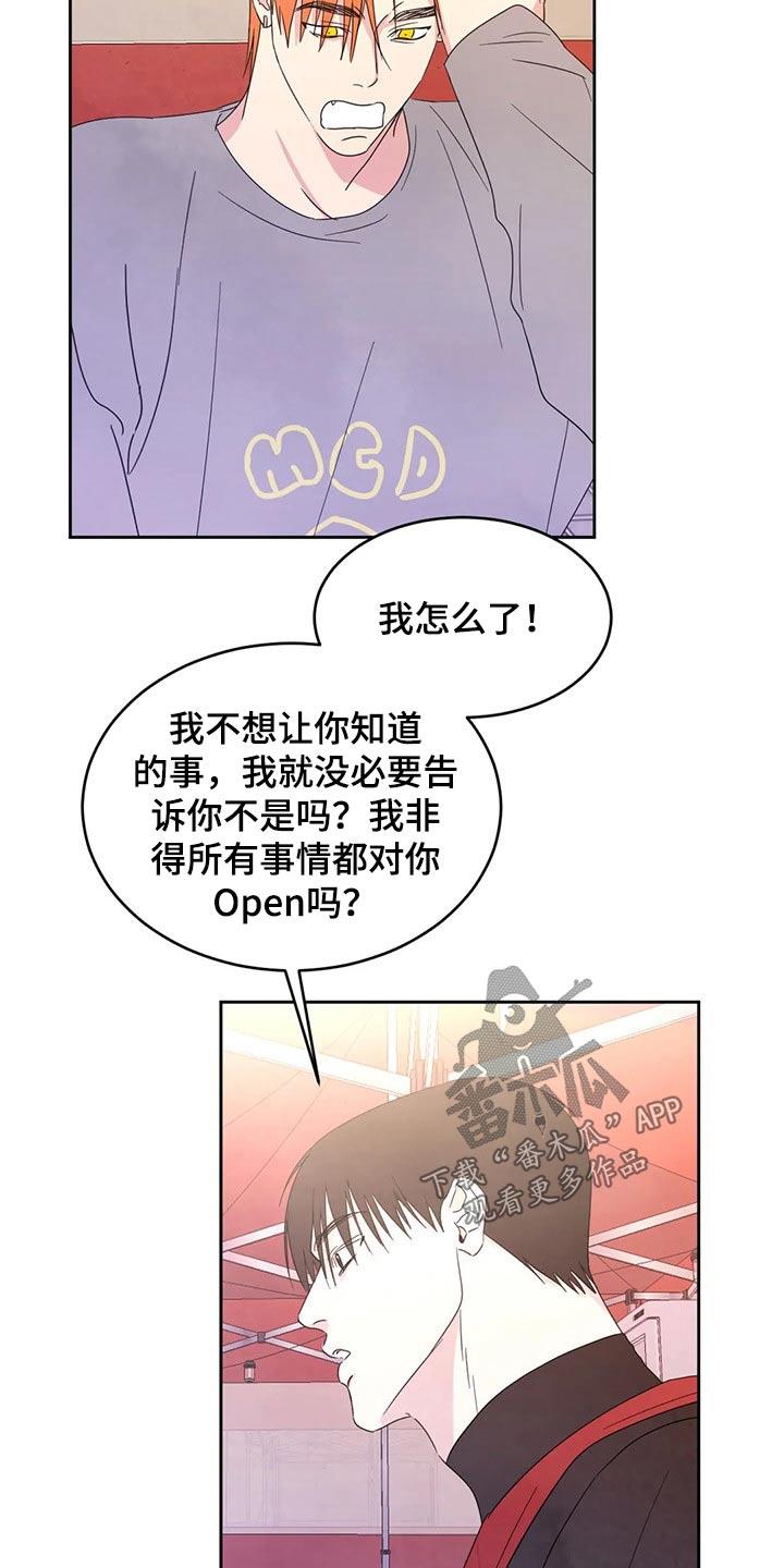 第52话 收摊 第 15 页