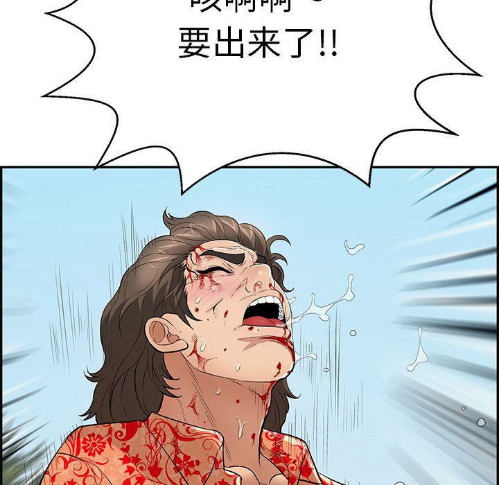 第111话 第 57 页