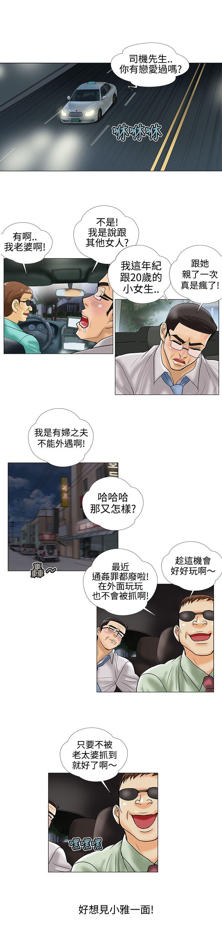 第14话 第 3 页