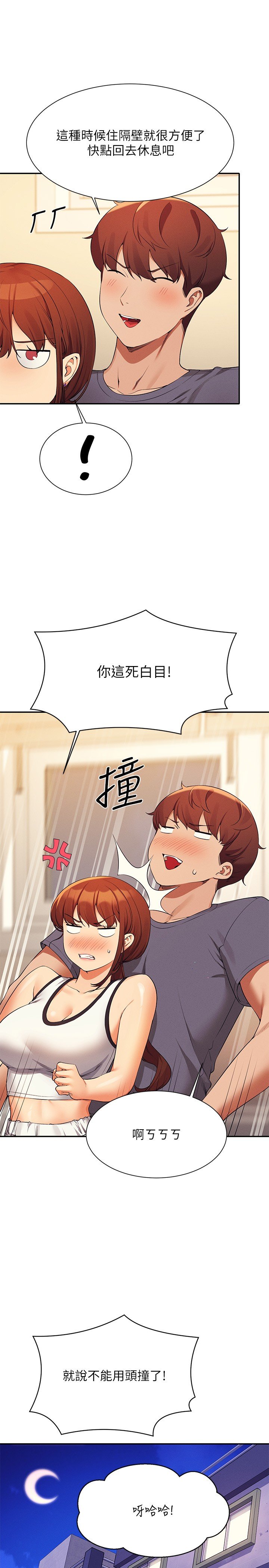 第79话 - 学长，我想做… 第 29 页