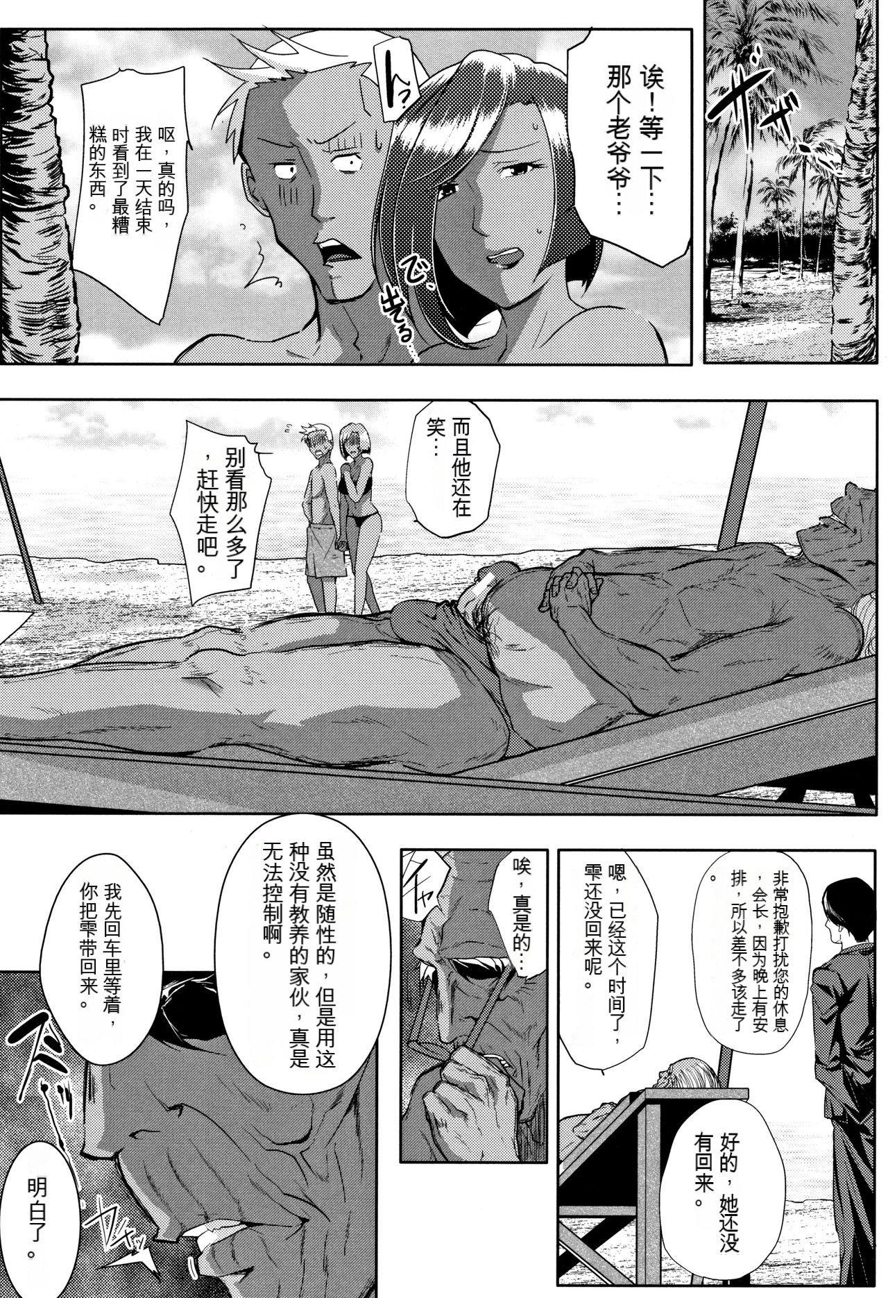 妻は淫ストラクター [KNC速食机翻] 第 119 页