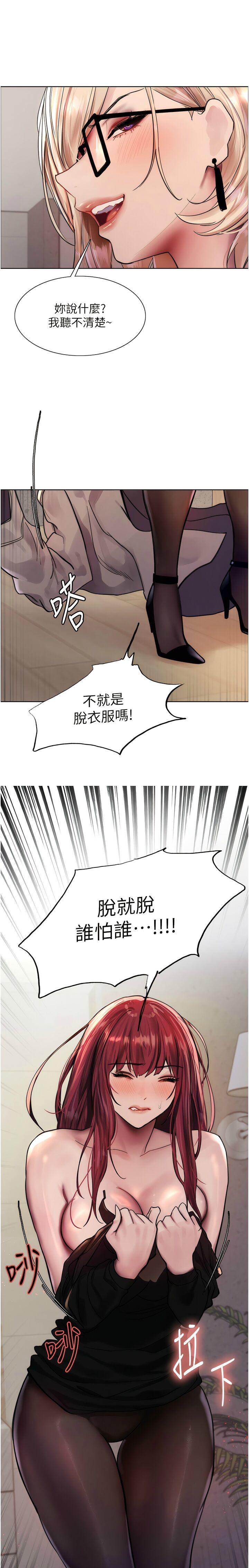 第1话 第 95 页