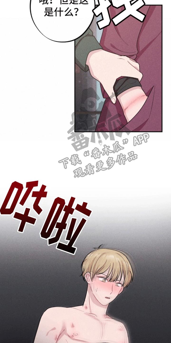 第18话 忘不了他 第 13 页