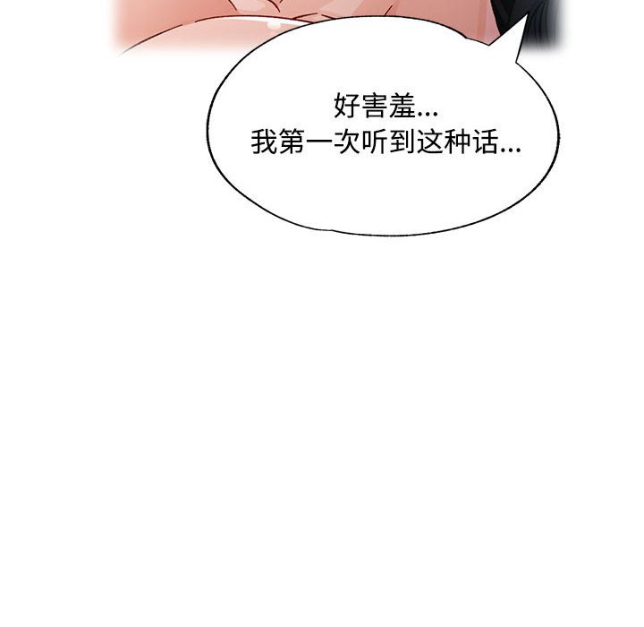 第8话 第 71 页
