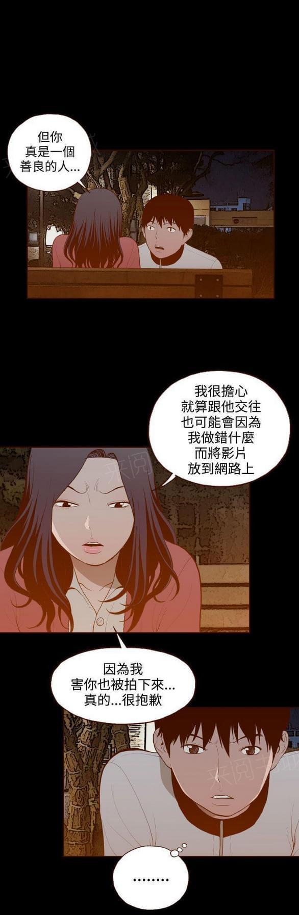 第30话 第 9 页