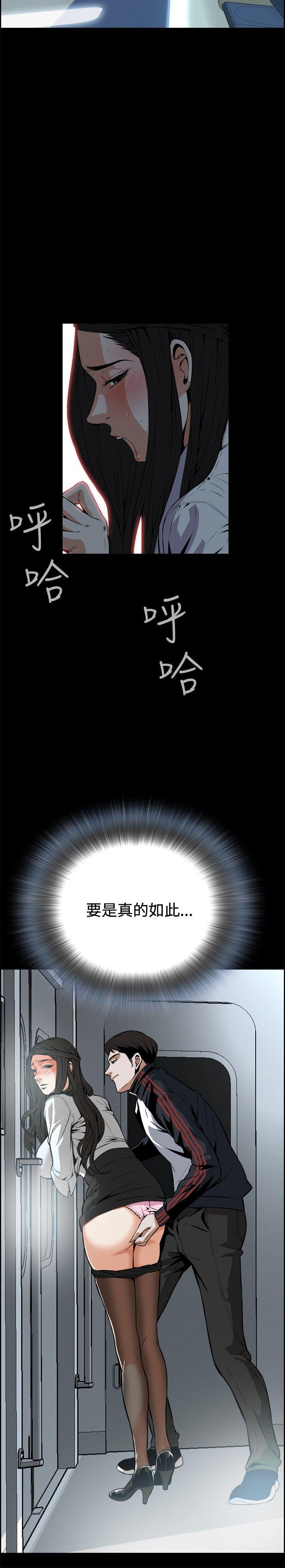 第5话 第 14 页