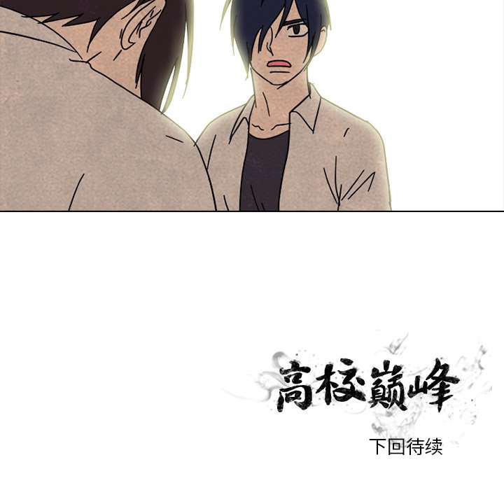 第175话 第 140 页