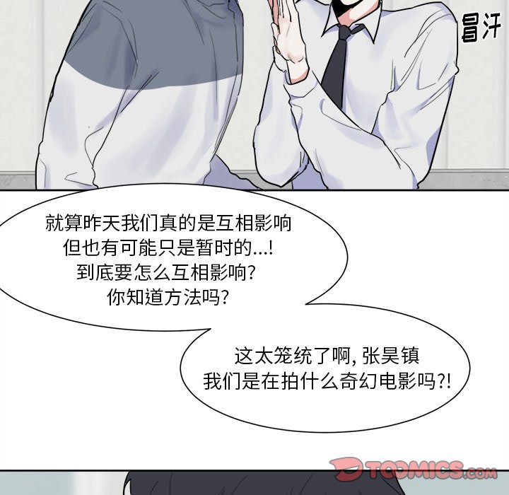 第5话 第 37 页