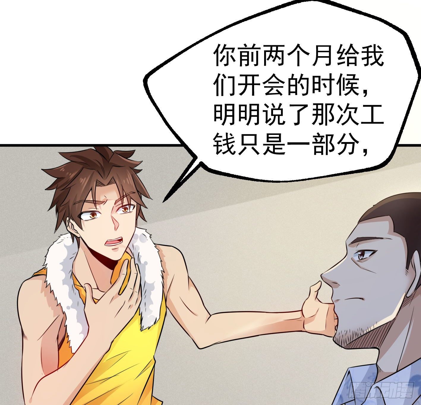 01 开场就被乌鸦抓？！ 第 24 页