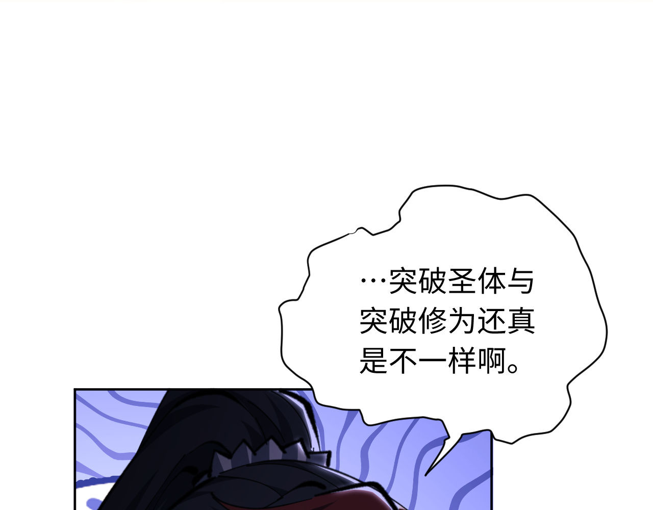 第21话 师尊的体香还是更香些 第 100 页