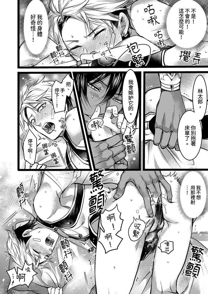 第4话 第 3 页