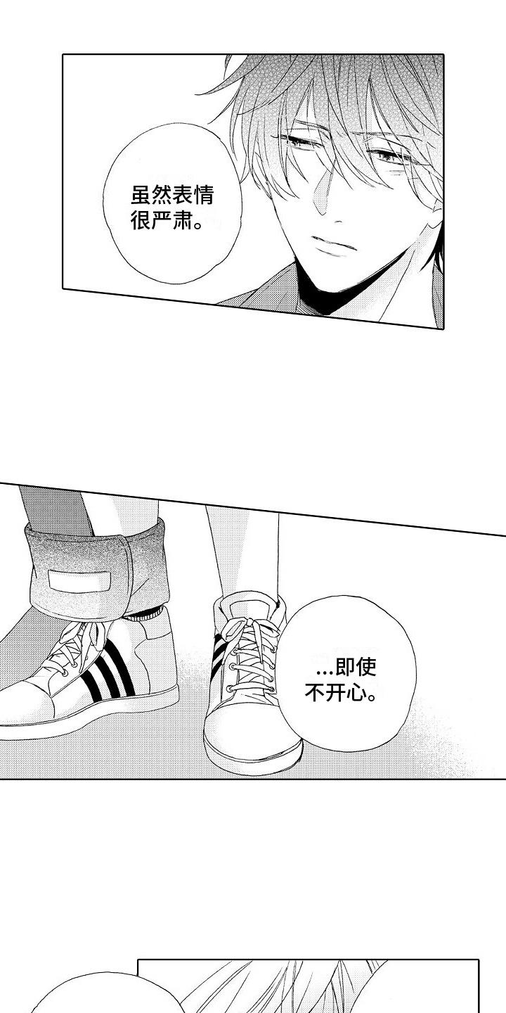 第14话 不服输 第 14 页