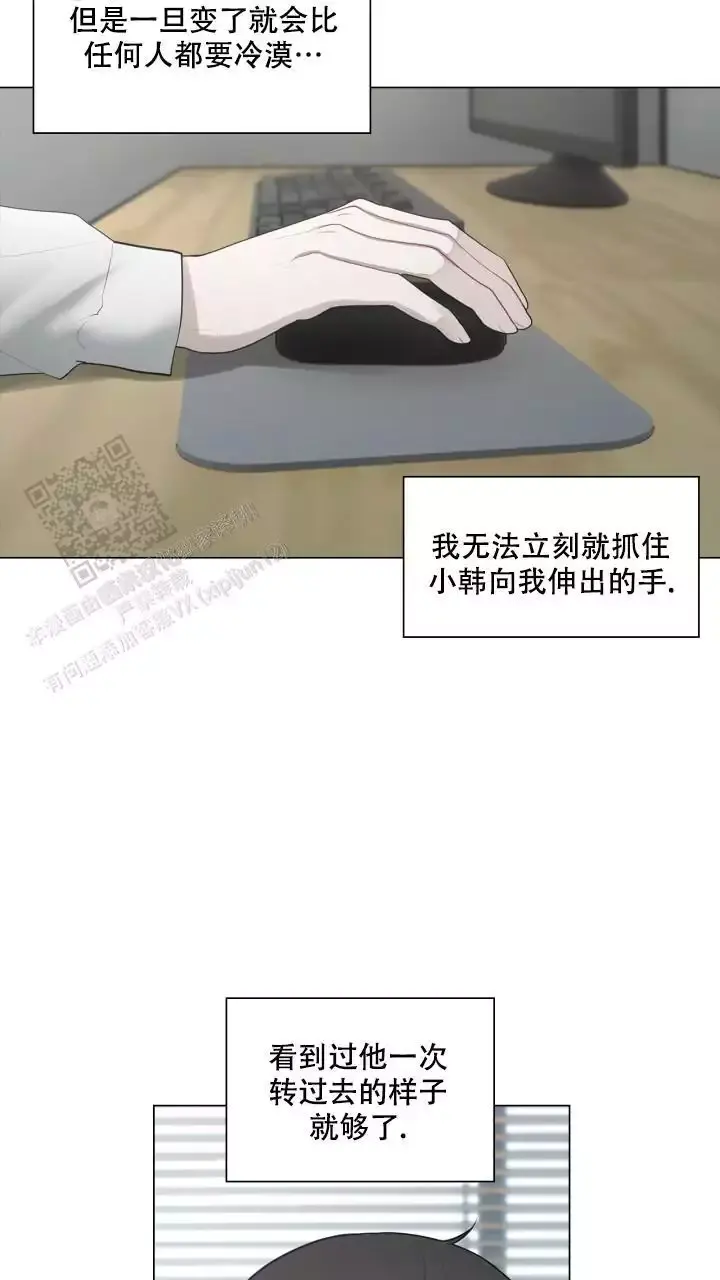第32话 好暖和 第 14 页