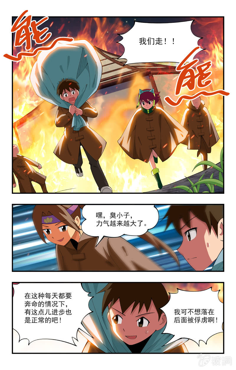 第32话 第 12 页