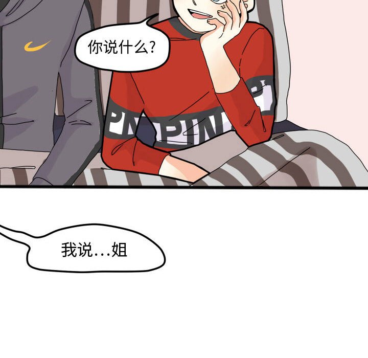 第15话 第 47 页
