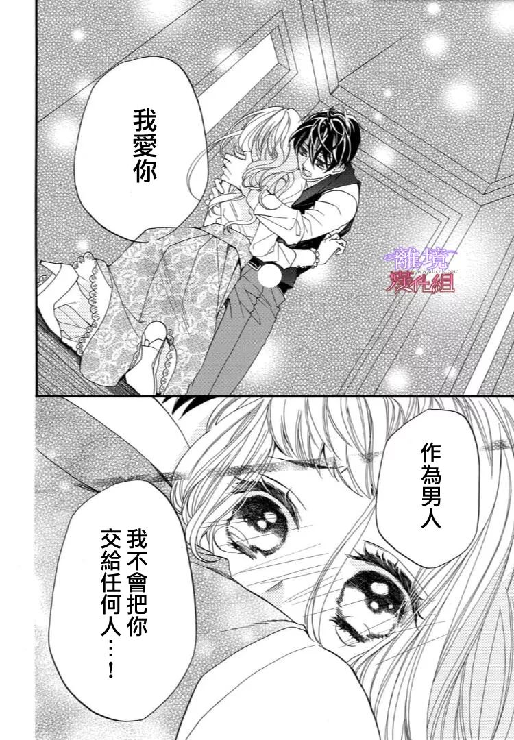 第45话 第 6 页