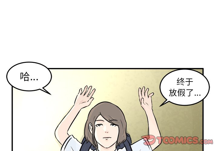 第4话 第 3 页