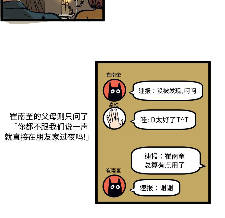 第35话 第 48 页
