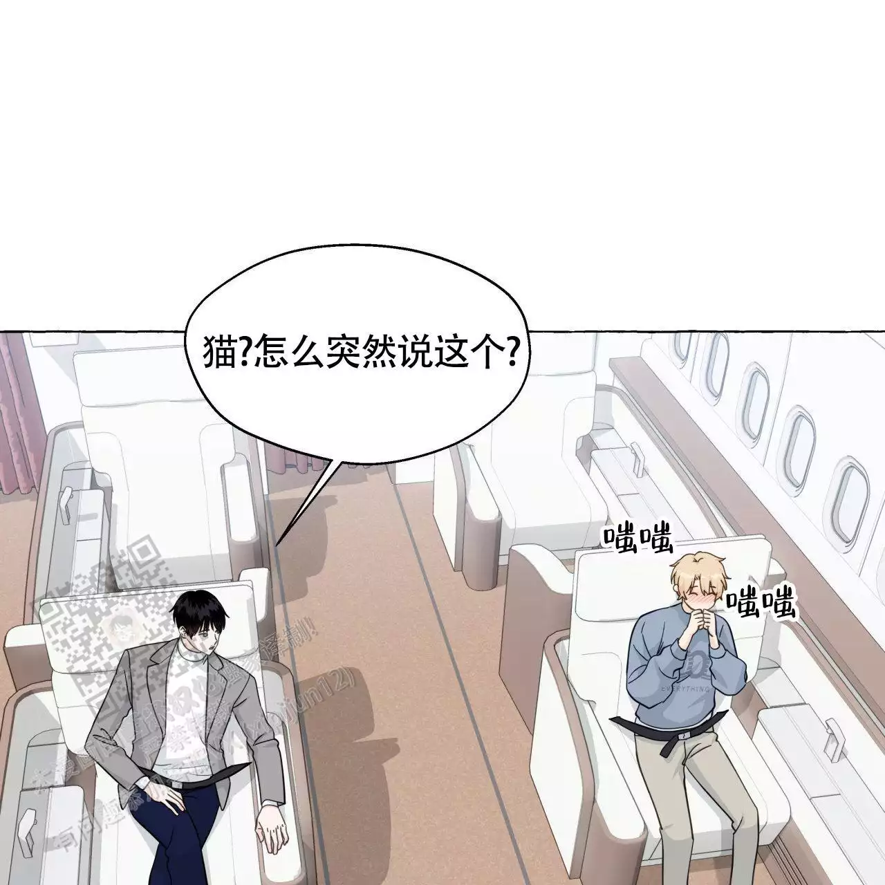 第148话 瞳孔会放大（完结） 第 57 页