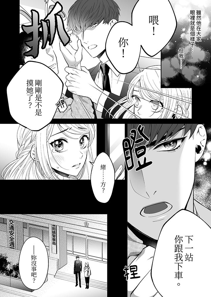 第1话 第 5 页
