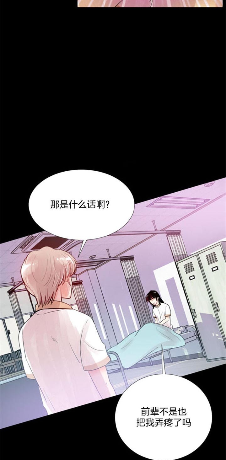 第38话 第38话 第 7 页
