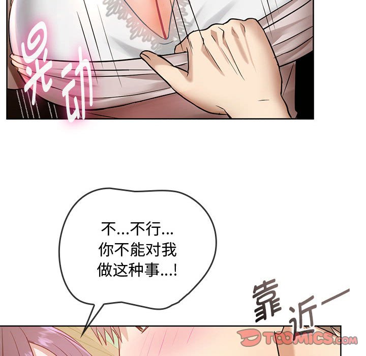 第6话 第 87 页