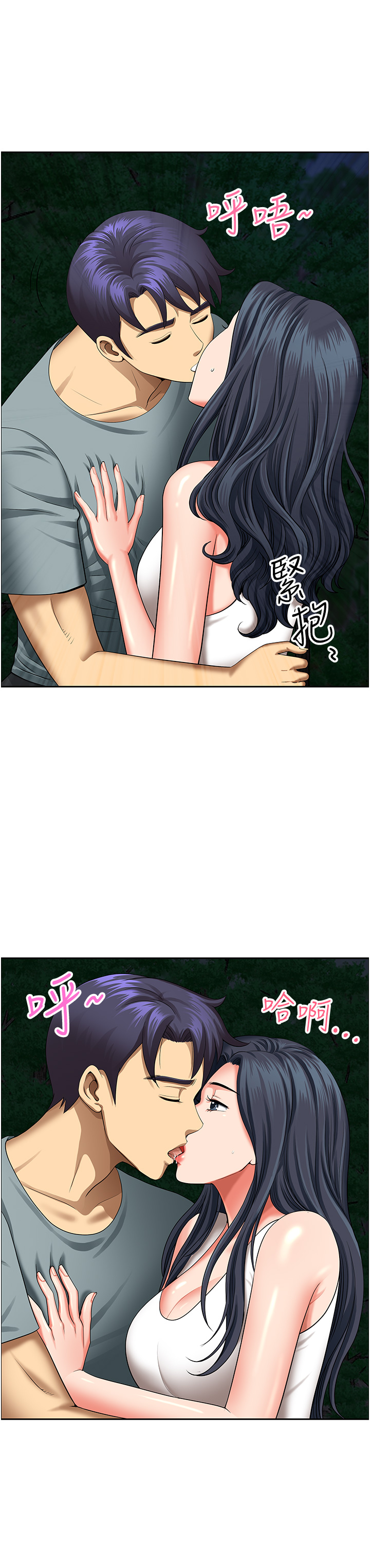 第25话 - 阿姨，我身体好冷 第 38 页