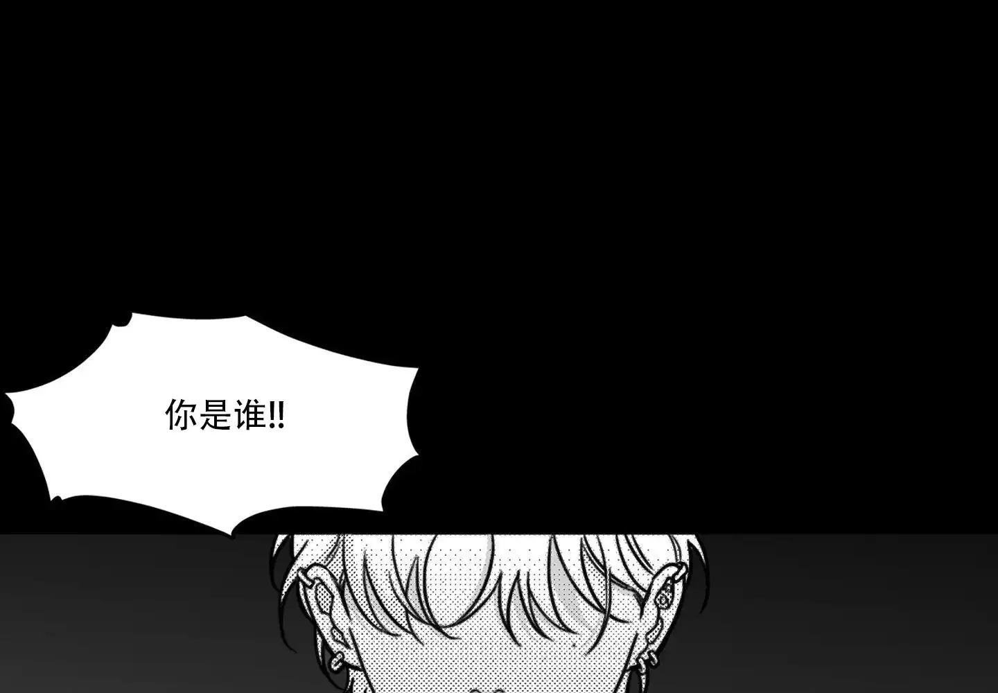 第3话 动不了 第 7 页
